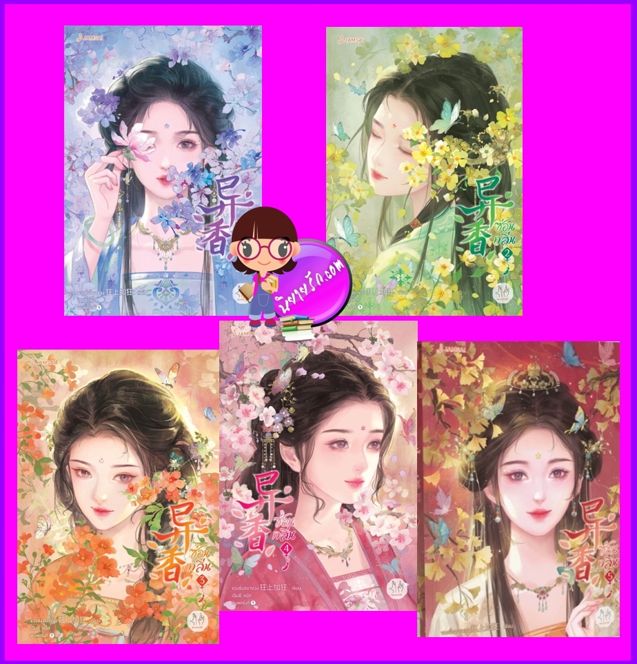 เจน น่า เพรส เล ย์