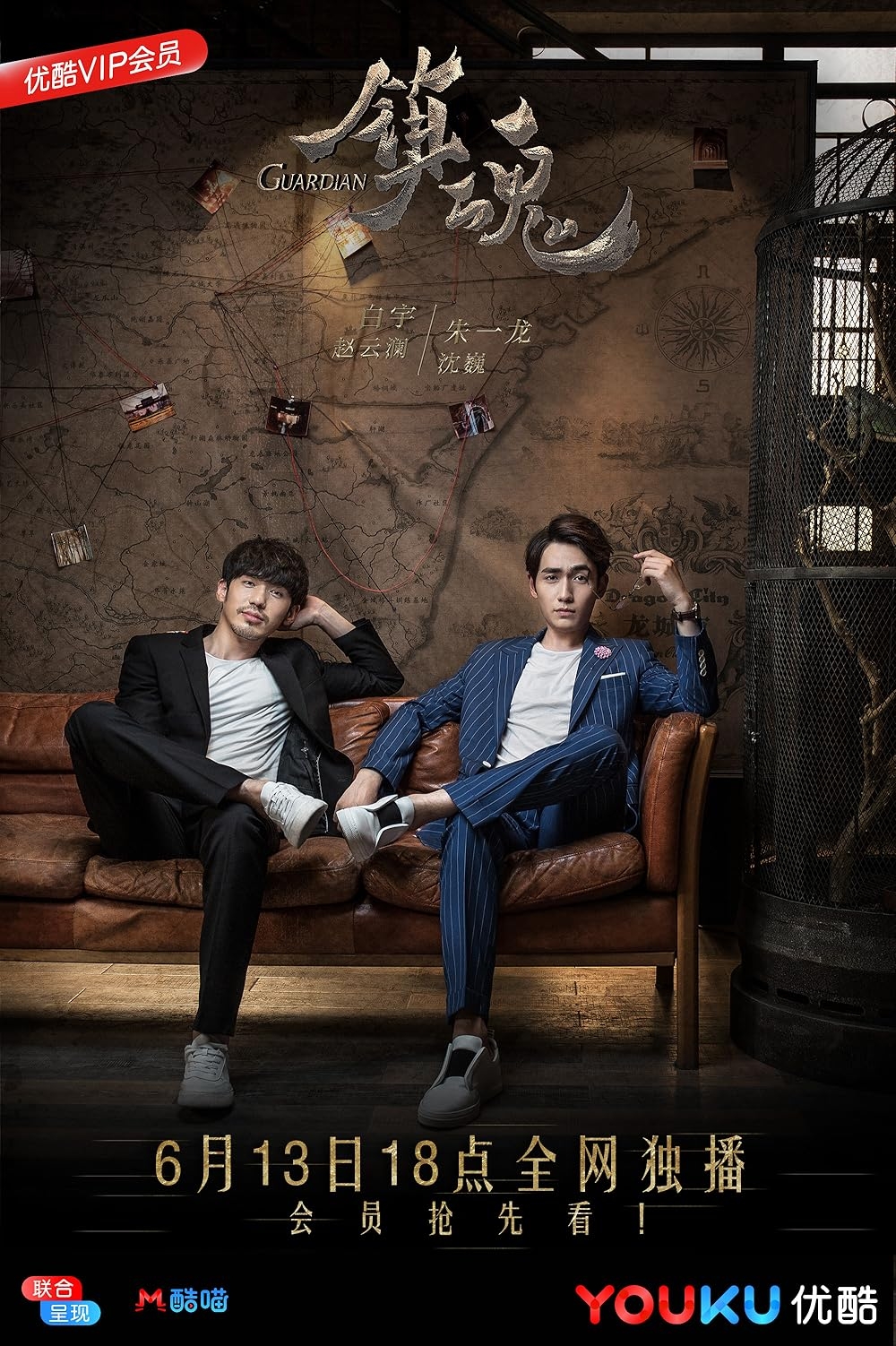 Guardian TV Series 2018 Episode List IMDb